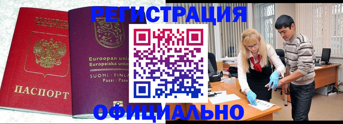 временная регистрация поиск в Краснослободске